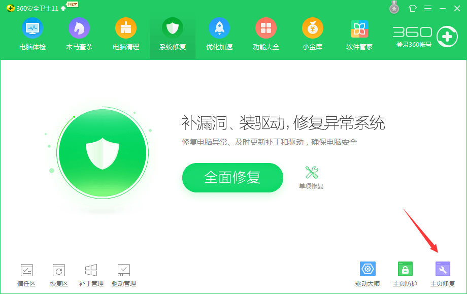 Win10 IE打印頁面設(shè)置發(fā)生錯(cuò)誤13怎么解決？