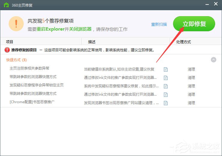 Win10 IE打印頁面設(shè)置發(fā)生錯(cuò)誤13怎么解決？
