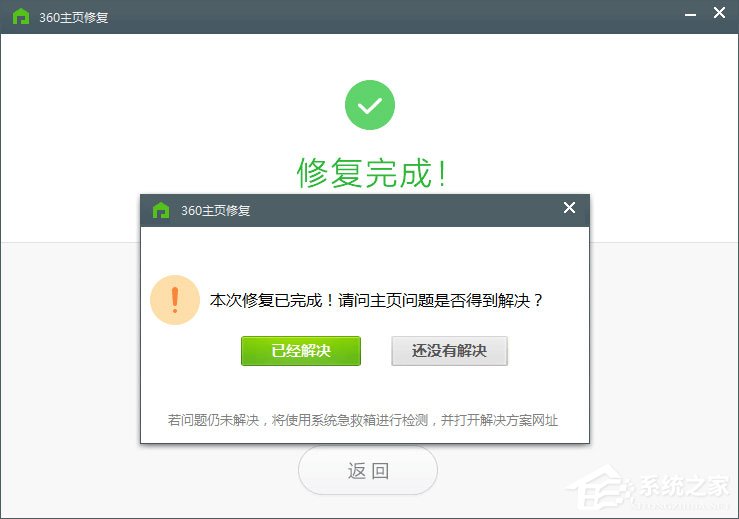 Win10 IE打印頁面設(shè)置發(fā)生錯(cuò)誤13怎么解決？