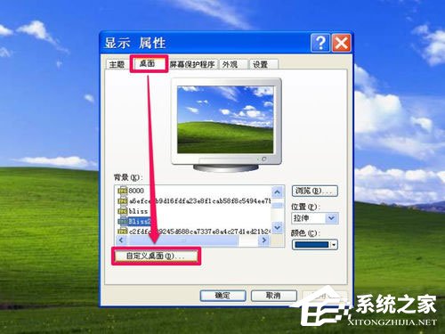 WinXP系統如何關閉桌面清理向導？