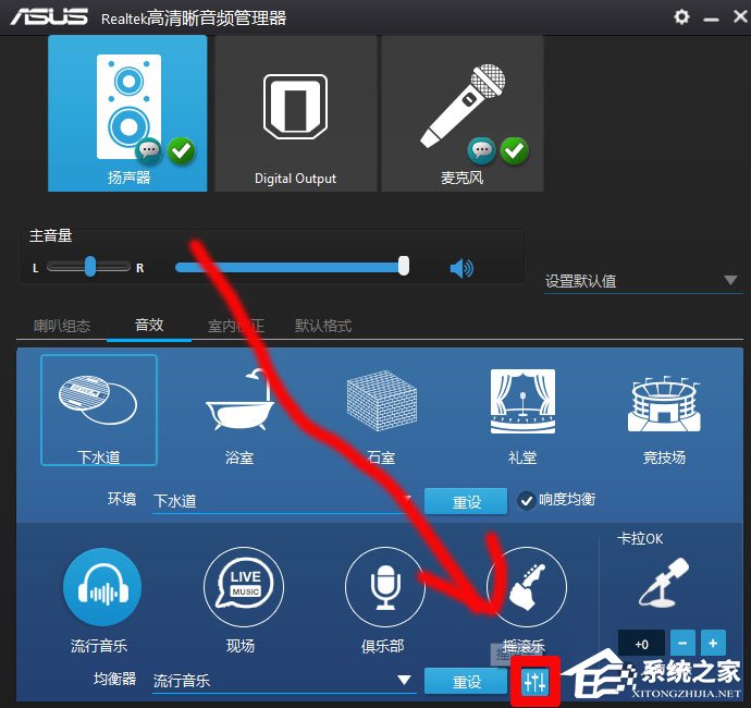Win10玩絕地求生腳步聲過小怎么辦？