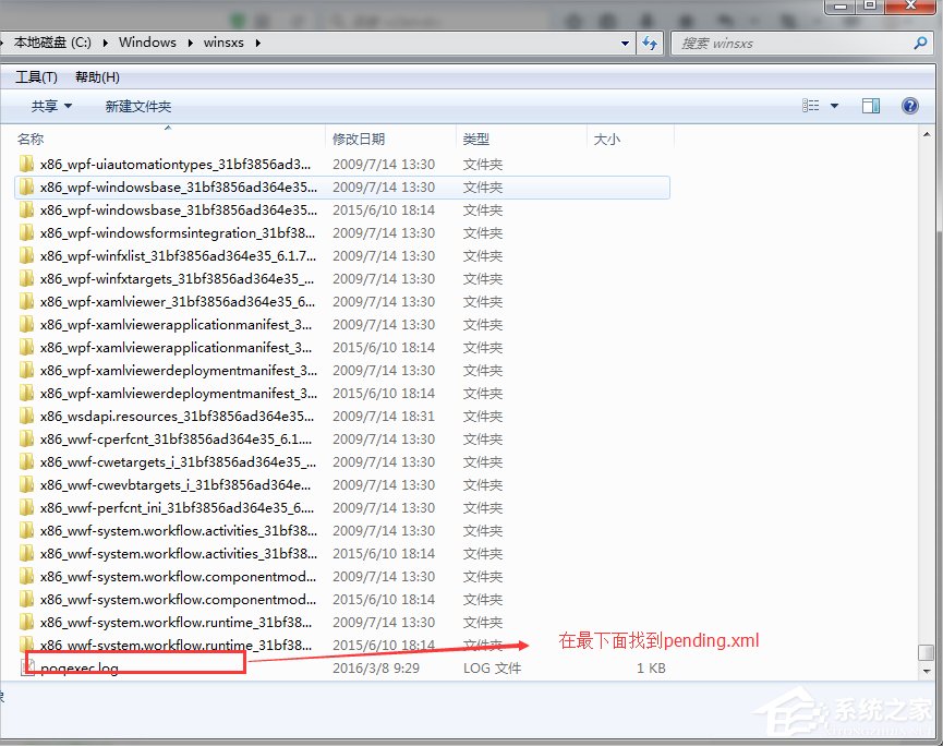 Windows7系統(tǒng)windows update更新失敗怎么辦？