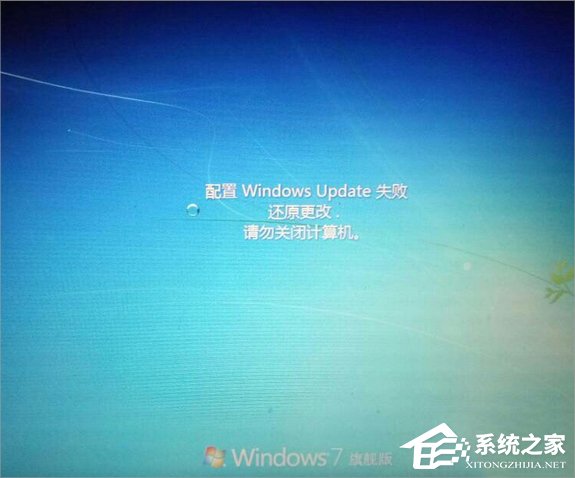 Windows7系統(tǒng)windows update更新失敗怎么辦？