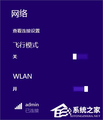 Win8無線網(wǎng)絡(luò)無法連接的解決方法