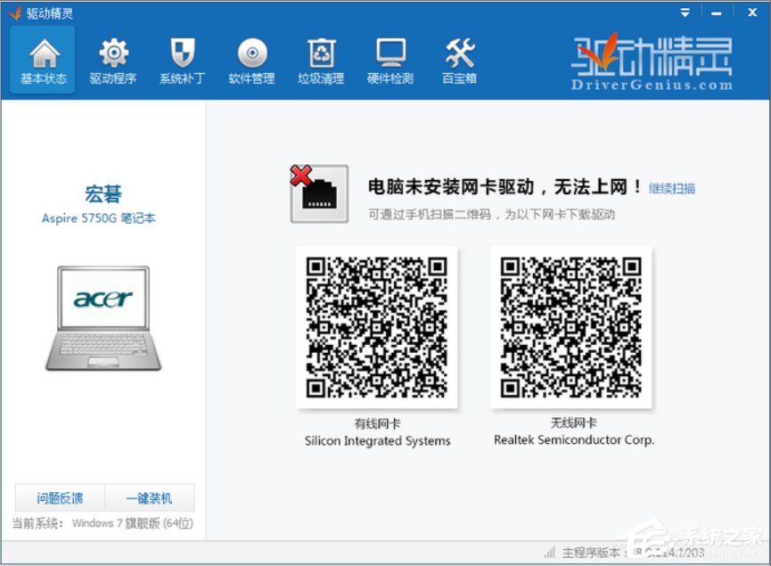 Win8無線網(wǎng)絡(luò)無法連接的解決方法