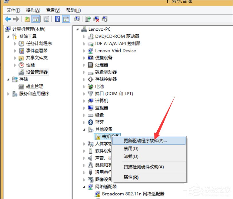 Win8無線網(wǎng)絡(luò)無法連接的解決方法