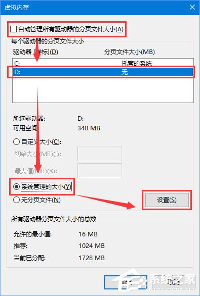 Win10玩吃雞游戲提示“虛擬內存不足”怎么辦？