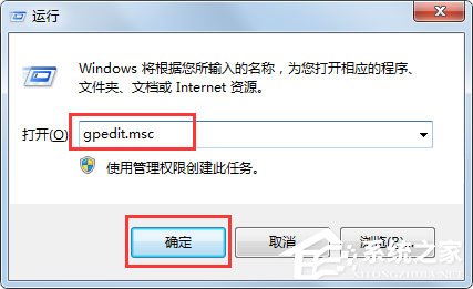 Win7系統(tǒng)如何關閉自動播放？