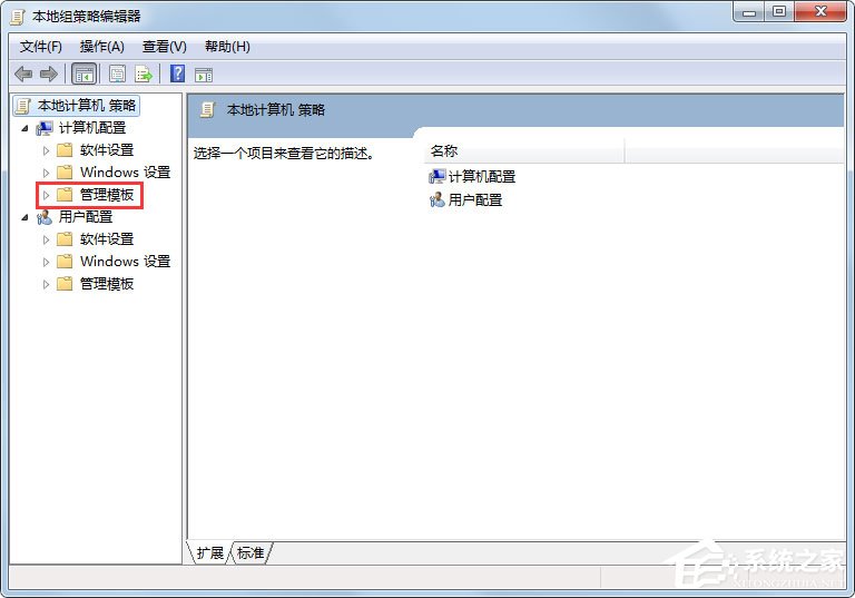 Win7系統(tǒng)如何關閉自動播放？