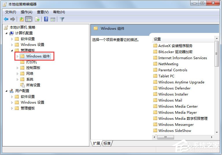 Win7系統(tǒng)如何關閉自動播放？