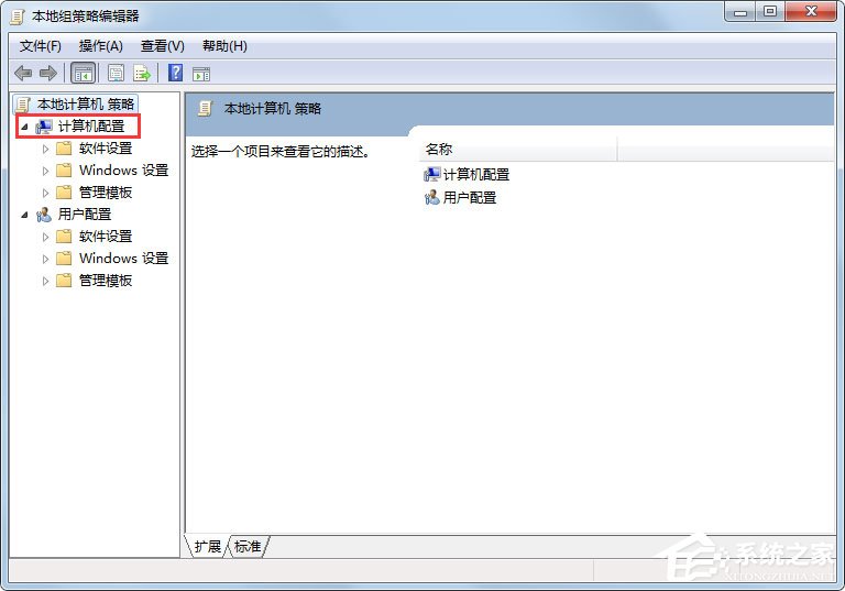 Win7系統(tǒng)如何關閉自動播放？
