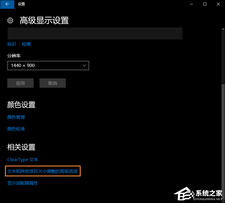 Win10字體模糊怎么處理？桌面字體模糊有重影怎么自定義其大小？