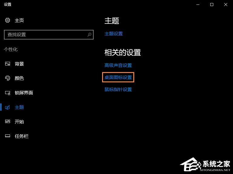 Win10回收站圖標(biāo)沒了怎么找回？Win10恢復(fù)回收站圖標(biāo)的方法