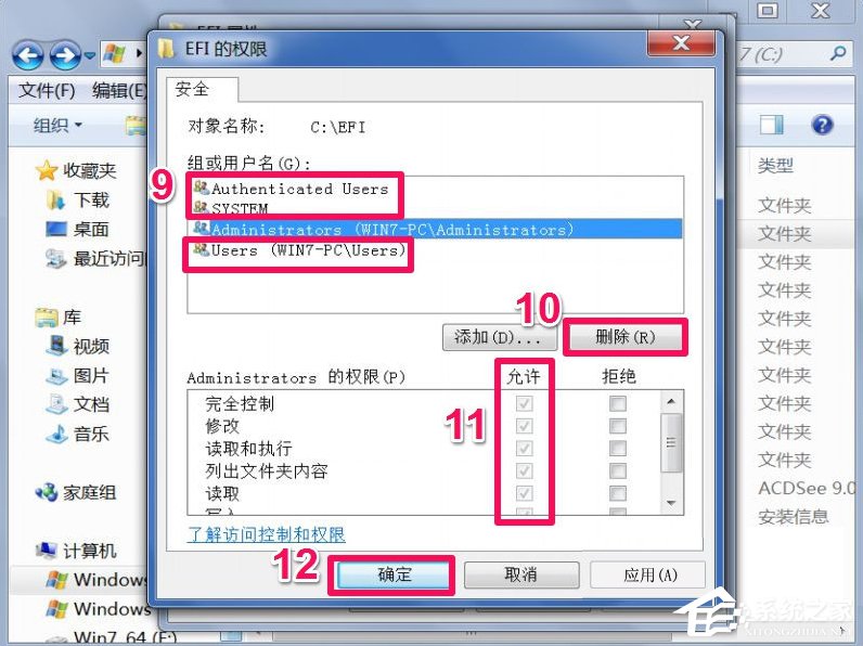 Win7提示文件夾訪問被拒絕怎么辦？