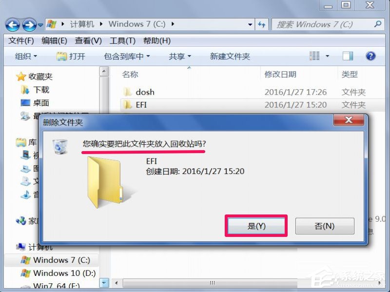 Win7提示文件夾訪問被拒絕怎么辦？