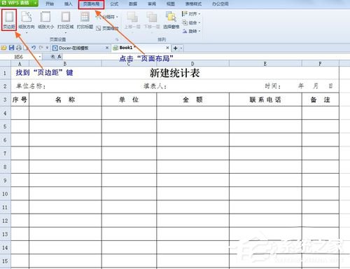 WPS怎么設置打印表格每頁都有標題？