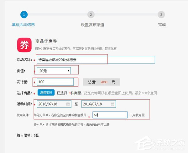 淘寶怎么設置優惠券？淘寶設置優惠券教程