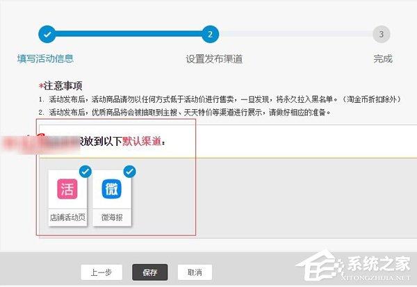 淘寶怎么設置優惠券？淘寶設置優惠券教程
