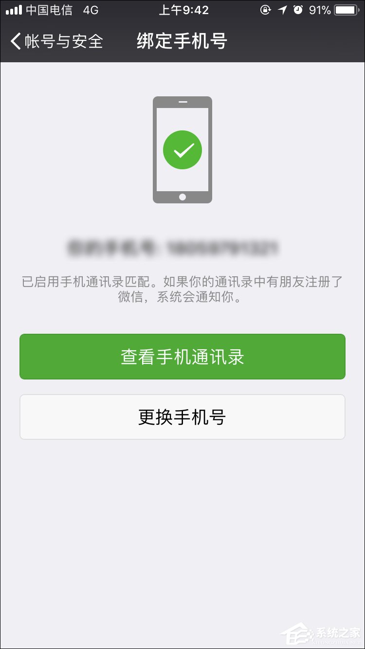 如何強(qiáng)行解開(kāi)微信手機(jī)綁定？微信解除手機(jī)綁定的方法