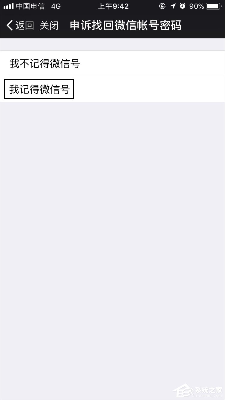如何強(qiáng)行解開(kāi)微信手機(jī)綁定？微信解除手機(jī)綁定的方法
