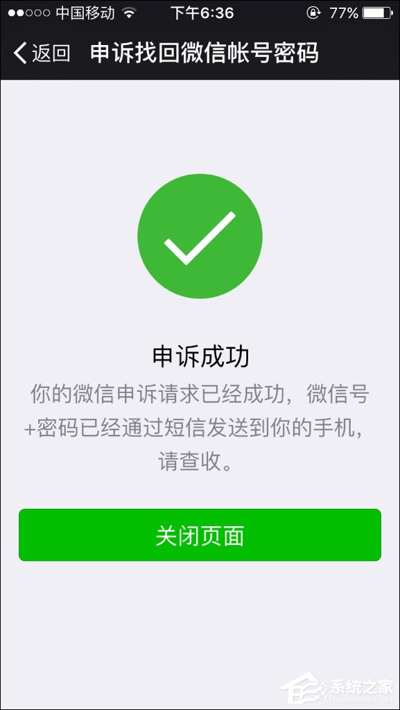 如何強(qiáng)行解開(kāi)微信手機(jī)綁定？微信解除手機(jī)綁定的方法