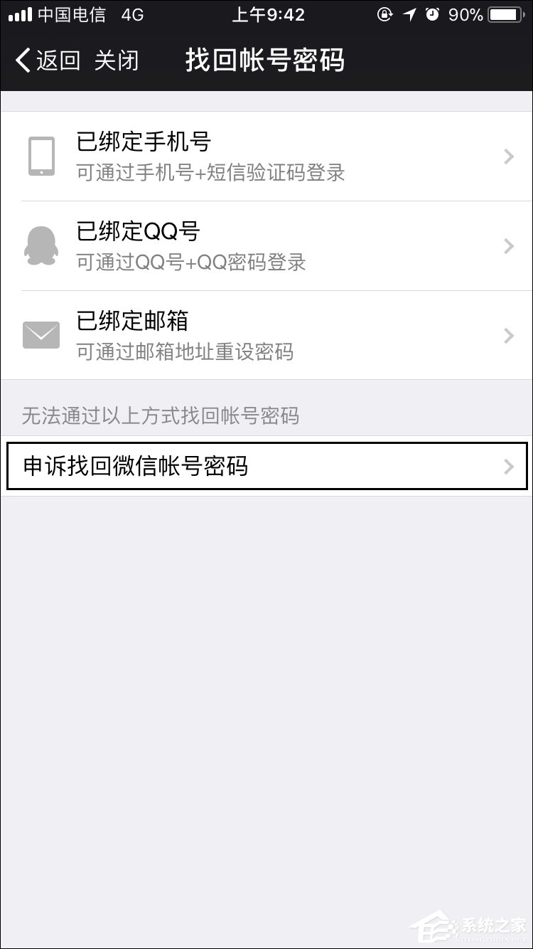 如何強(qiáng)行解開(kāi)微信手機(jī)綁定？微信解除手機(jī)綁定的方法