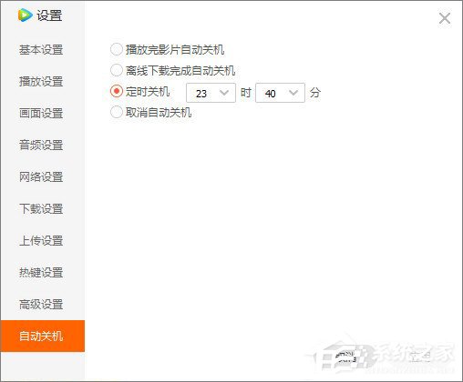 騰訊視頻怎么設(shè)置定時(shí)關(guān)機(jī)？騰訊視頻啟用定時(shí)關(guān)機(jī)的方法