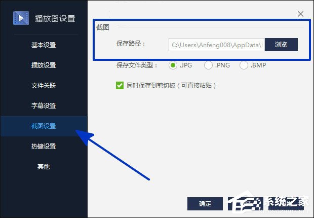 百度影音截圖保存在哪？怎么查找百度影音截圖？