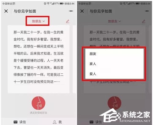 微信小程序“與你見字如面”怎么使用？