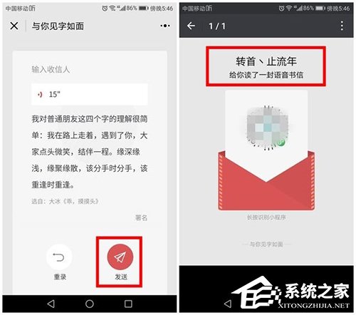 微信小程序“與你見字如面”怎么使用？