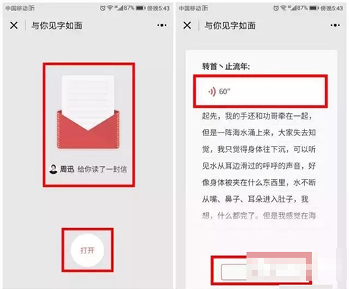 微信小程序“與你見字如面”怎么使用？