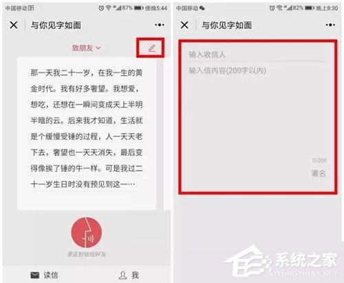 微信小程序“與你見字如面”怎么使用？