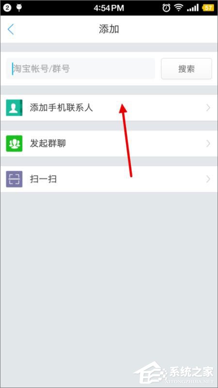 閑魚(yú)可以加賣(mài)家為好友嗎？閑魚(yú)加好友教程