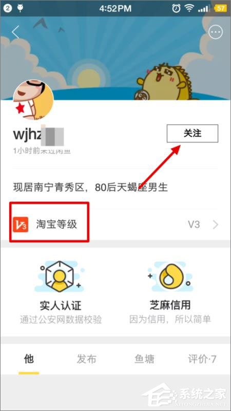閑魚(yú)可以加賣(mài)家為好友嗎？閑魚(yú)加好友教程