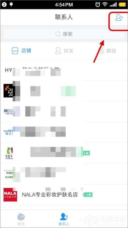 閑魚(yú)可以加賣(mài)家為好友嗎？閑魚(yú)加好友教程