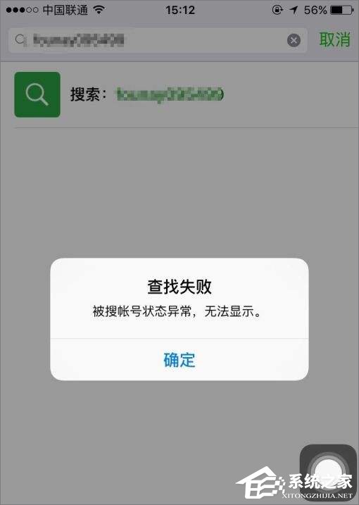 微信查找失敗怎么辦？微信查找失敗的原因