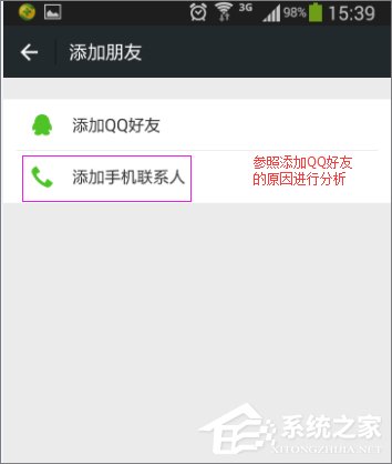 微信查找失敗怎么辦？微信查找失敗的原因