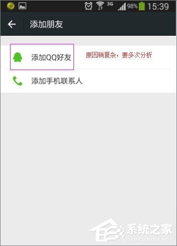微信查找失敗怎么辦？微信查找失敗的原因