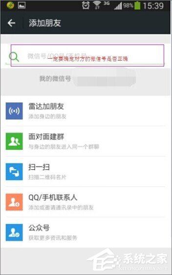 微信查找失敗怎么辦？微信查找失敗的原因