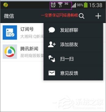 微信查找失敗怎么辦？微信查找失敗的原因