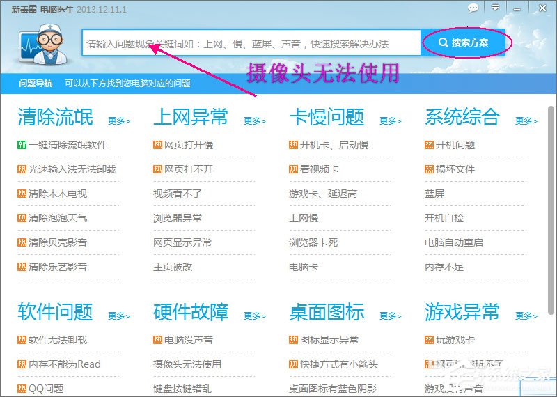 QQ無法視頻聊天怎么辦？QQ視頻聊天攝像頭打不開怎么辦？