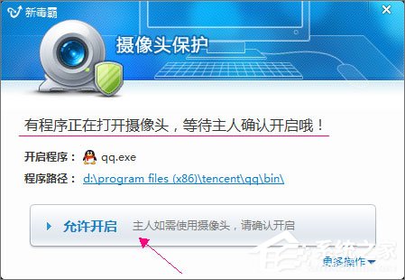 QQ無法視頻聊天怎么辦？QQ視頻聊天攝像頭打不開怎么辦？