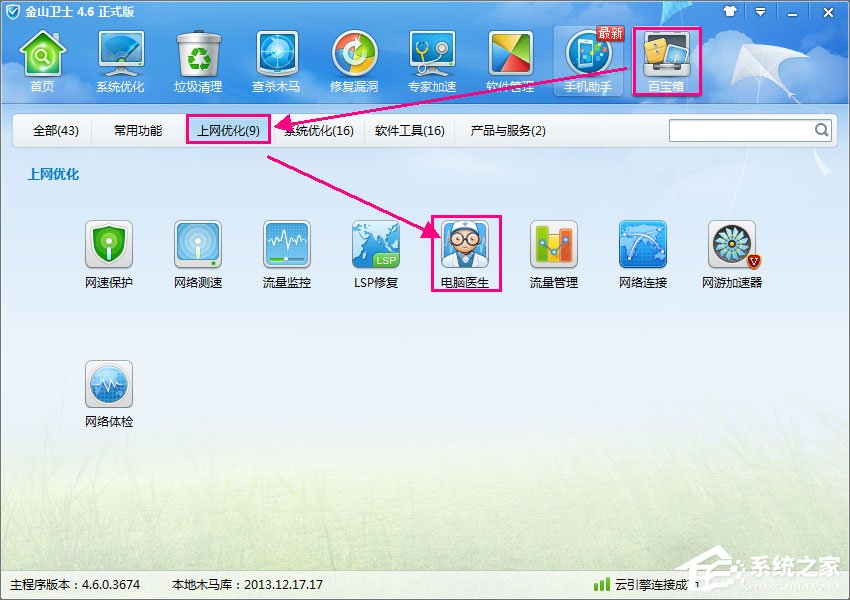 QQ無法視頻聊天怎么辦？QQ視頻聊天攝像頭打不開怎么辦？