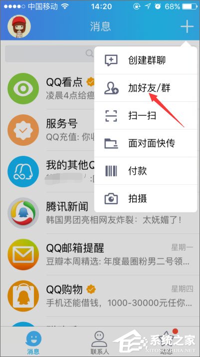 如何開啟qq小冰？qq小冰怎么設置？