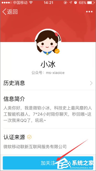 如何開啟qq小冰？qq小冰怎么設置？