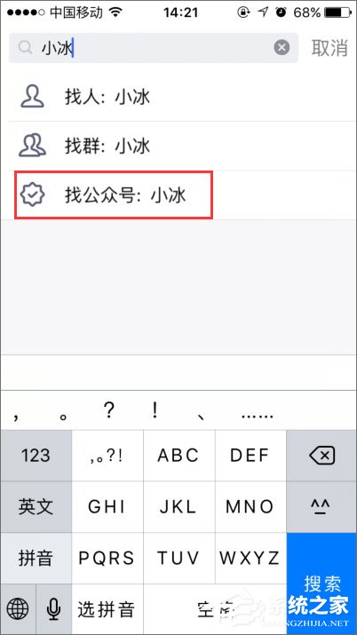 如何開啟qq小冰？qq小冰怎么設置？