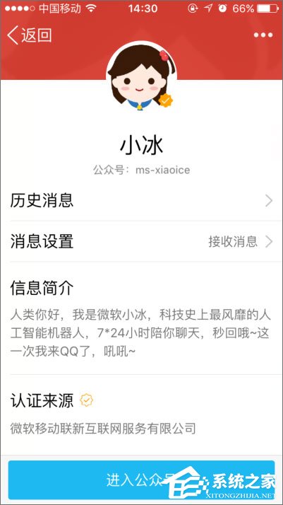如何開啟qq小冰？qq小冰怎么設置？