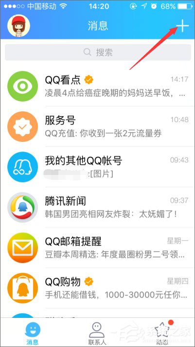 如何開啟qq小冰？qq小冰怎么設置？