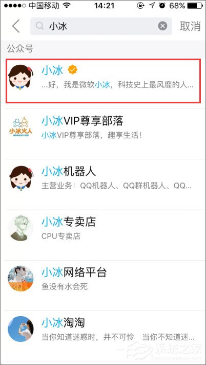 如何開啟qq小冰？qq小冰怎么設置？