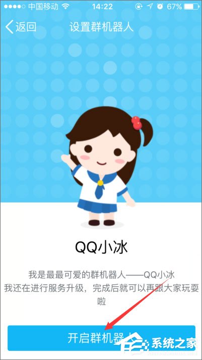 如何開啟qq小冰？qq小冰怎么設置？